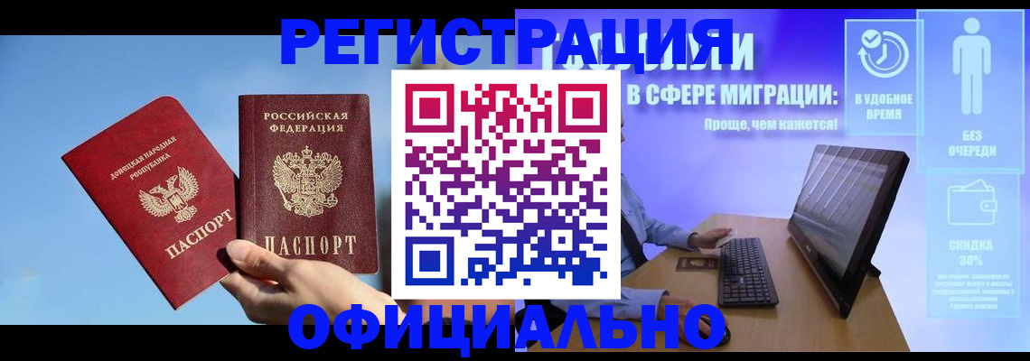 прописка для кредита в Борзе