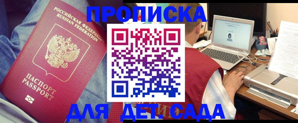 временная регистрация законно в Борзе